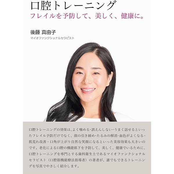 小出馨の臨床が楽しくなる咬合治療 新版 小出 馨の臨床が楽しくなる咬合治療| 歯科総合出版社