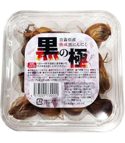Amazon.co.jp: 青森県産熟成黒にんにく 黒の極 : 食品・飲料・お酒