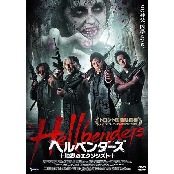 Amazon.co.jp: ステイク・ランド 戦いの旅路 [DVD] : ニック・ダミチ