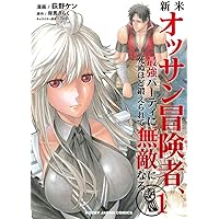 Amazon.co.jp: TVアニメ『新米オッサン冒険者、最強パーティに