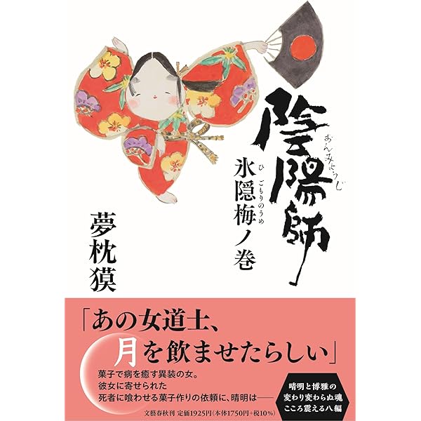 怪と幽 vol.021 2026年1月 (カドカワムック) | 小野 不由美, 小川 洋子