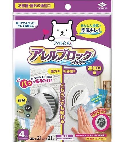 Amazon.co.jp: 東洋アルミ 通気口用 フィルター パッと貼るだけ 屋外用