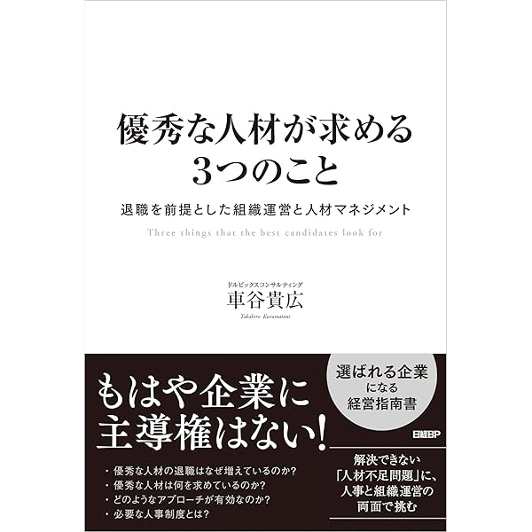 人事制度改革大全／吉田寿 Amazon.co.jp: 人事制度改革大全 : 吉田寿: Japanese Books