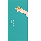 太陽帆船