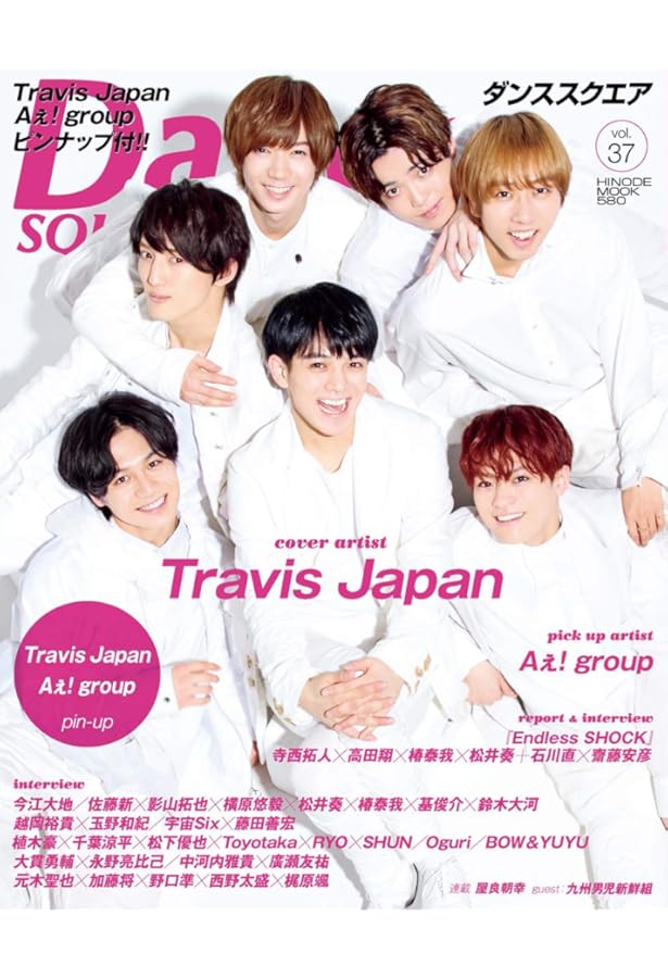 ダンススクエア vol.43 [COVER:岩本照] (HINODE MOOK 616) | 日之出