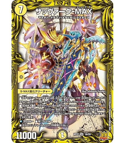 Amazon.co.jp: 新19弾/DMRP-19/S5/SR/キャンベロ ＜レッゾ.Star