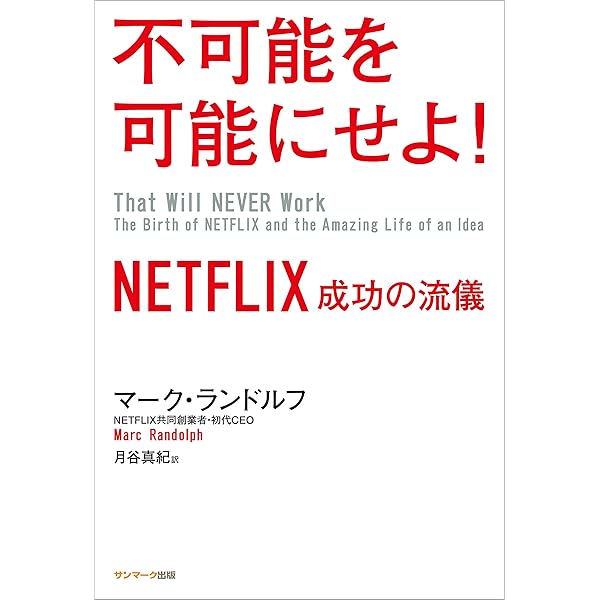Amazon.co.jp: NO RULES(ノー・ルールズ) 世界一「自由」な会社