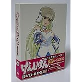 げんしけん DVD-BOX