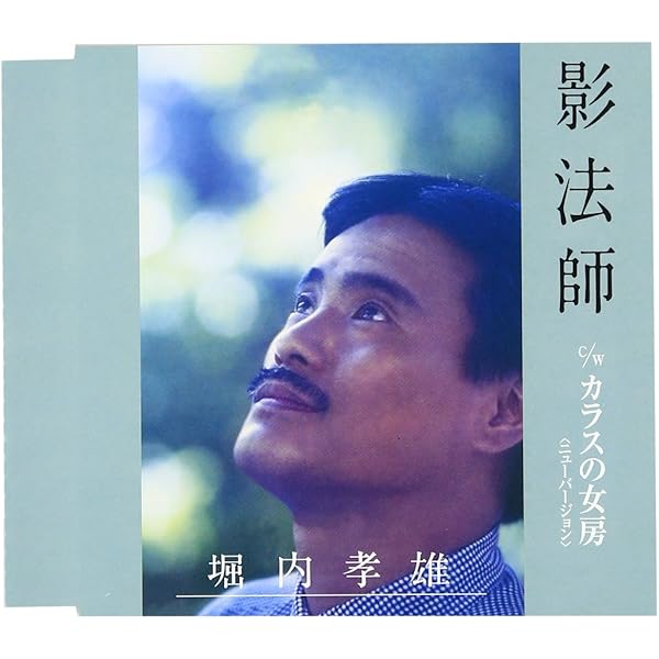 堀内孝雄大全集　CD 楽天市場】新品 堀内孝雄 ベスト CD2枚組 全32曲 (CD) 12CD-1229