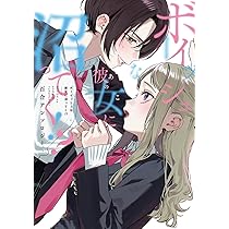 Amazon.co.jp: 猫に白鳥、蛍に小判(1) (カドコミ) : ヨドカワ: 本