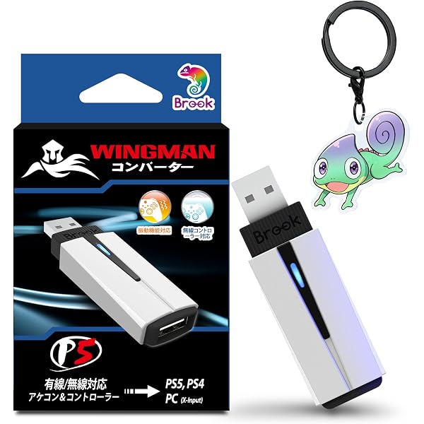 Brook Wingman FGC2 PS5/PC アーケードジョイスティックコンバーター