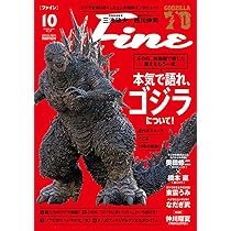 Amazon | ハゴロモ ゴジラ 2026年 壁掛けカレンダー CL26-0039