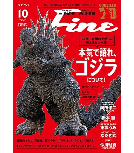 プチラマEX ゴジラ−1.0 ゼロからマイナスワン　3体セット プチラマEX ゴジラー1.0 ゼロからマイナス1【特典付きセット
