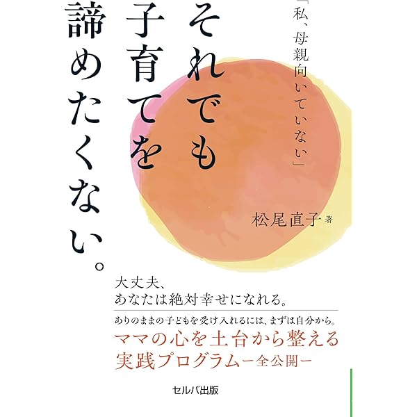 子どもが生まれても夫を憎まずにすむ方法 41vwpiUkozL.jpg_BO30,255,255,
