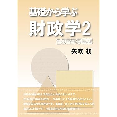 ★公務員試験『合格』書籍等セット（完全版）★-18万円分- 絶対につまずかない！！】累計360万部突破の『きめる