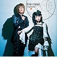 divine criminal<通常盤>TVアニメ「されど罪人は竜と踊る」オープニングテーマ