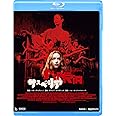 サスペリア [Blu-ray]