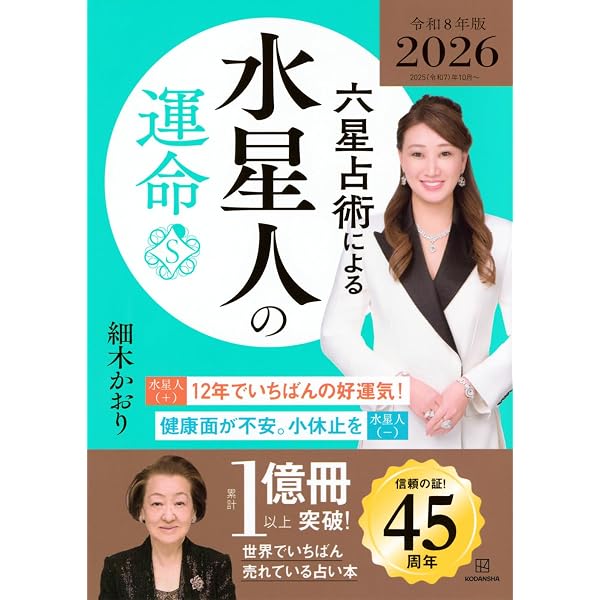 帯あり】天王星占星術―この一冊ですべての運命が先取りできる 帯あり
