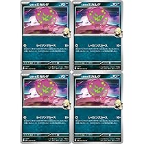 Amazon.co.jp: シロナのミカルゲ（ポケカ SVシリーズ 熱風のアリーナ