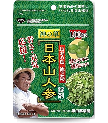 Amazon | 日本山人参（ヒュウガトウキ）「門外不出の神の草」宮崎県産