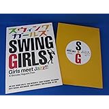 スウィングガールズ スペシャル・エディション [DVD]