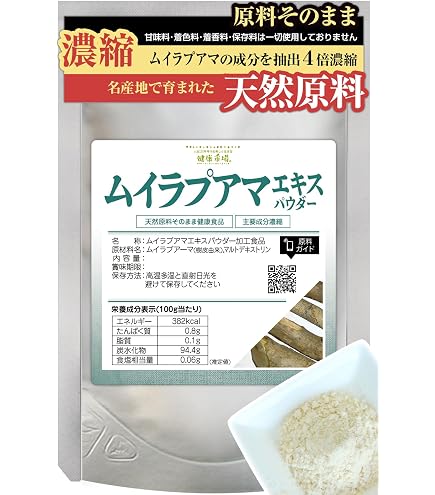 Amazon.co.jp: カツアバ エキス パウダー 50g 約25日分 健康市場 原料