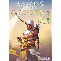 アサシンクリード オリジンズ アサシン クリード オリジンズ - デラックスエディション
