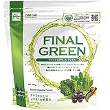 ファイン・ラボ ファイナルグリーン 300g