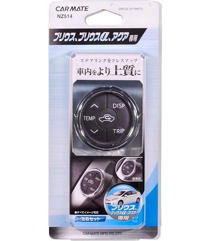 Amazon | プリウス ZVW30系 3D インテリアパネル 19P H21.5～27.12
