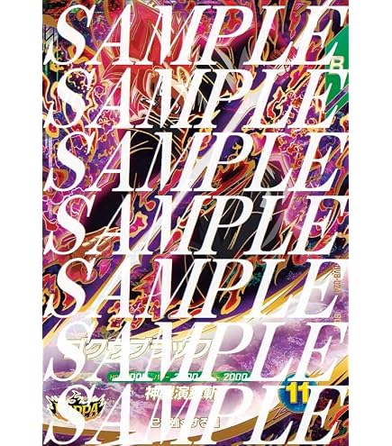 Amazon.co.jp: ドラゴンボールスーパーダイバーズ SDV8-024 ゴクウ