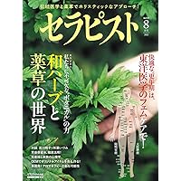 サイエンスの目で見る―ハーブウォーターの世界 | 井上 重治 |本 | 通販