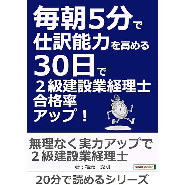 ユーキャン　2級建設業経理士　テキスト問題集セット ユーキャン 2級建設業経理士 テキスト・問題集セット - メルカリ