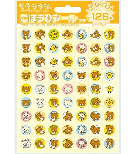 Amazon | サンエックス リラックマ シール SE58702 ねこねこの湯 温泉