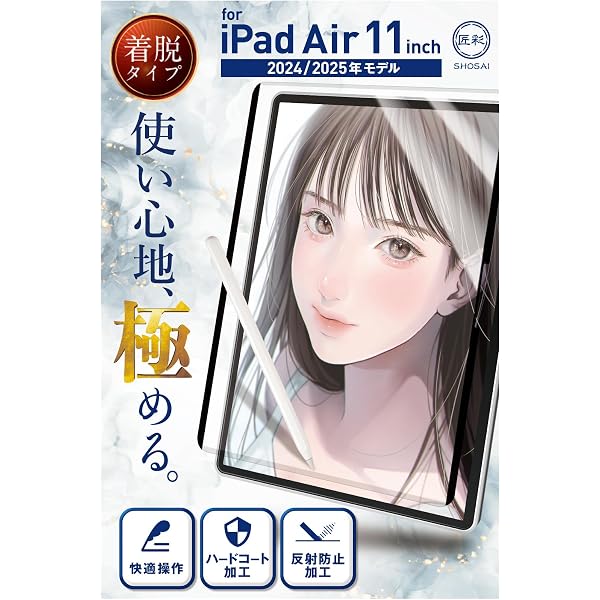 アップル Pencil Pro iPad用 クリエイティブツール
