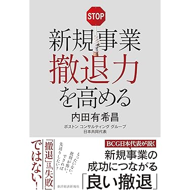 Amazon.co.jp 最新リリース: ビジネス・経済ノンフィクション の