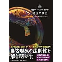 物理　実験•観察室　BEST100 PLUS 全3巻（DVD+CD）とてもキレイ 51yixuRYhNL._UF350,350_QL50_.jpg