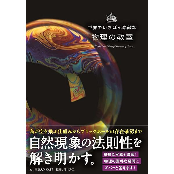 気象予報士かんたん合格テキスト 〈実技編〉 (らくらく突破) | 気象