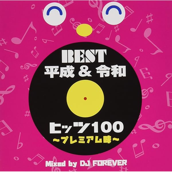 J-POP 平成CD 80,90,00年代257枚セット J-POP 平成CD 80,90,00年代257枚セット - メルカリ