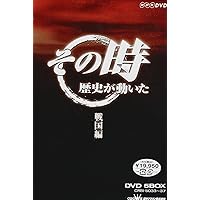 その時 歴史が動いた 　戦国編　幕末編 日中太平洋戦争編 その時 歴史が動いた 戦国編 幕末編 日中太平洋戦争編 Amazon.co.