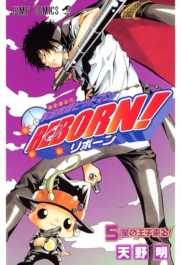 家庭教師ヒットマンREBORN! 4 (ジャンプコミックス) | 天野 明 |本