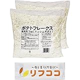 火乃国商事 業務用 ポテトフレークス 1kg×2個セット マッシュポテト リフココオリジナルおしぼり付き