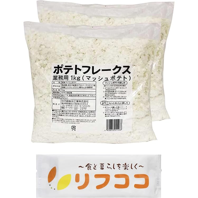 Amazon.co.jp: [冷蔵] 味の素 業務用 十勝生まれのポテトサラダ 1kg×2