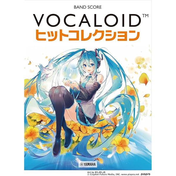 バンド・スコア 超定番ボカロスーパー☆ヒッツ18 | クラフト-ン