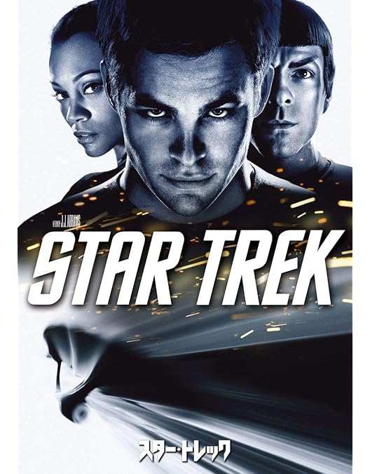Amazon.co.jp: スター・トレック イントゥ・ダークネス ブルーレイ+DVD