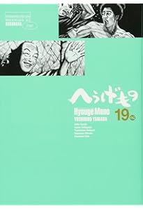 へうげもの(13) (モーニングKC) | 山田 芳裕 |本 | 通販 | Amazon