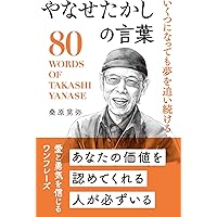 【絶版】「ところであなたは…？」やなせたかし 古書 ］心の絵本 ところであなたは…？（やなせたかし）』 販売