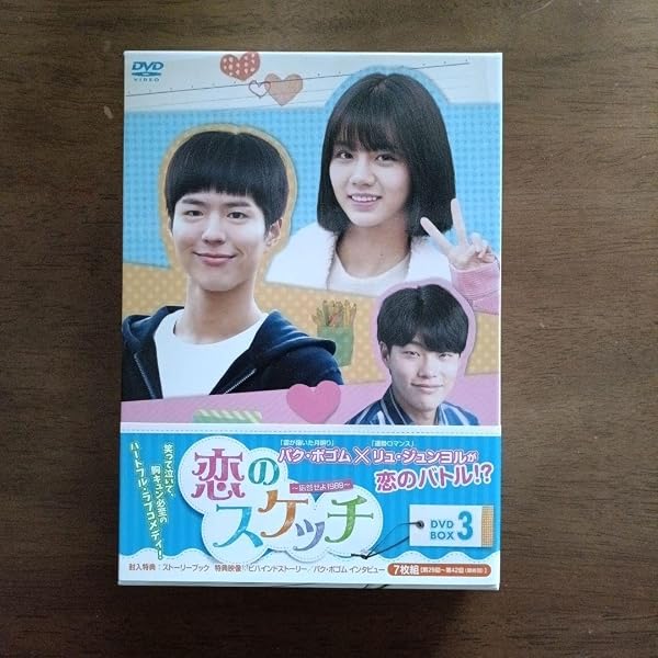 Amazon.co.jp: 恋のスケッチ 応答せよ1988 [レンタル落ち] 全21巻