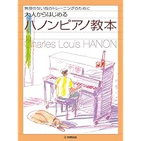 楽しいバイエル併用 聖剣伝説2 | ドレミ楽譜出版社 編集部 |本