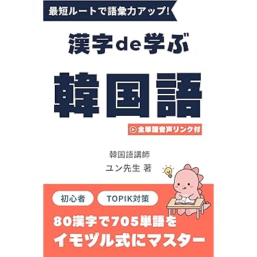Amazon.co.jp 最新リリース: 外国語学習・参考書 の新着ランキングです。
