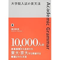英語論文によく使う表現ほか 最新 英語論文によく使う表現 基本編 | 崎村 耕二 | 英語